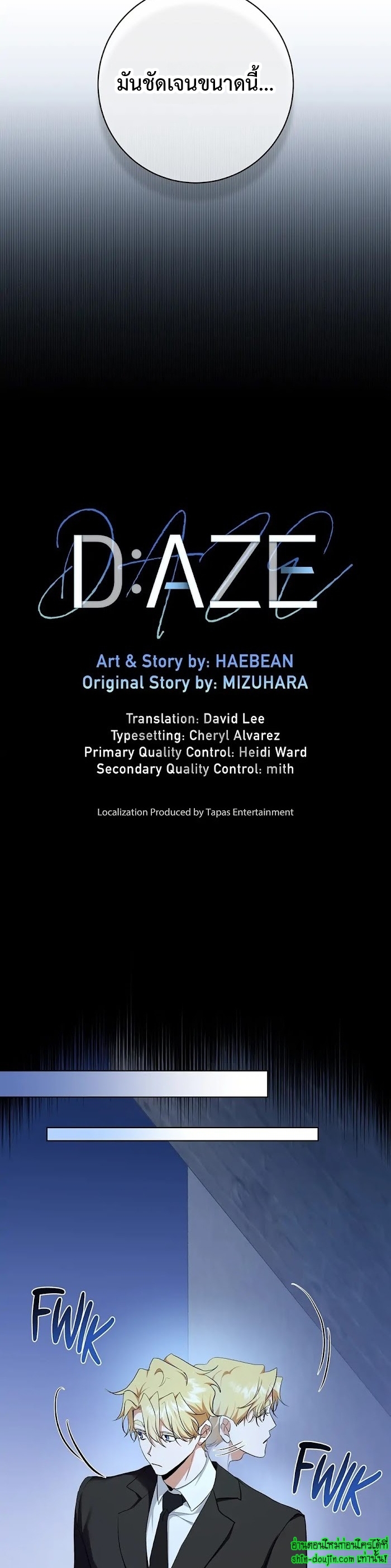 D AZE EP 21